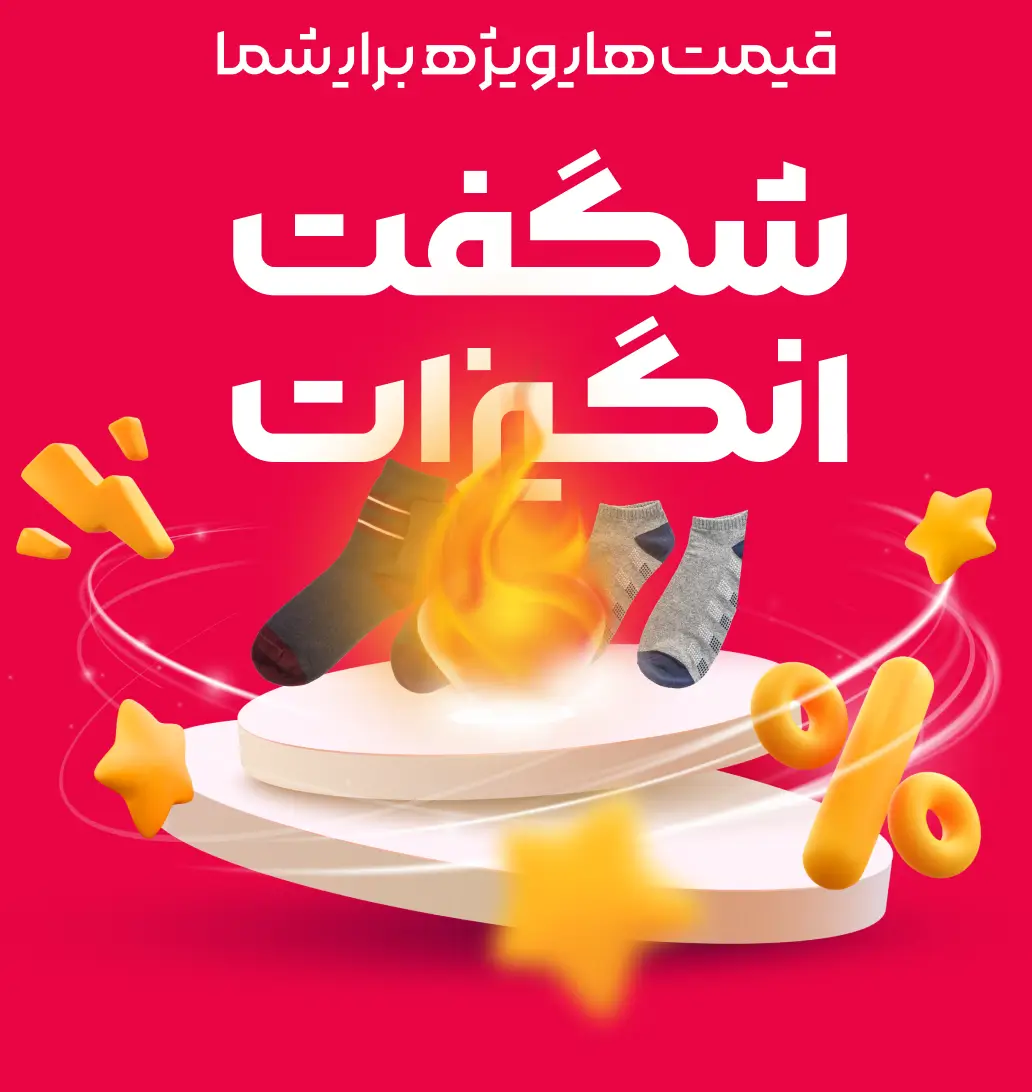 بنر شگفت انگیز