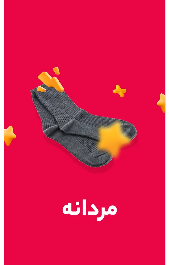 مردانه
